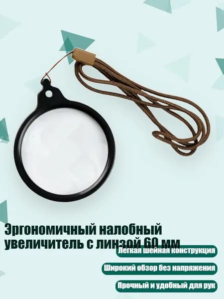 Эргономичный налобный увеличитель с линзой 60 мм, Коричневый