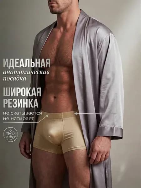 Трусы боксеры Турция