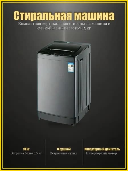 Стиральная машина HyMOVviCy2xoqJQOV