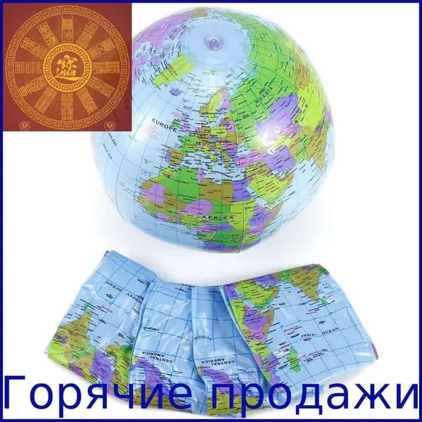 Надувной шар в виде глобуса, 30 или 40 см