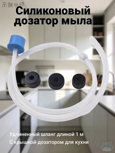 Дозатор для жидкого мыла встраиваемый