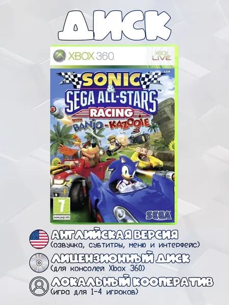 Sonic & SEGA All-Stars Racing (with Banjo-Kazooie) игра на диске для Xbox 360 Английская версия