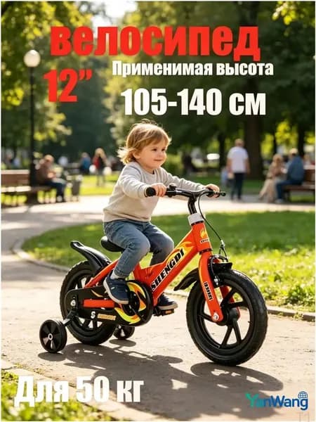 Детский велосипед 12, премиум A024