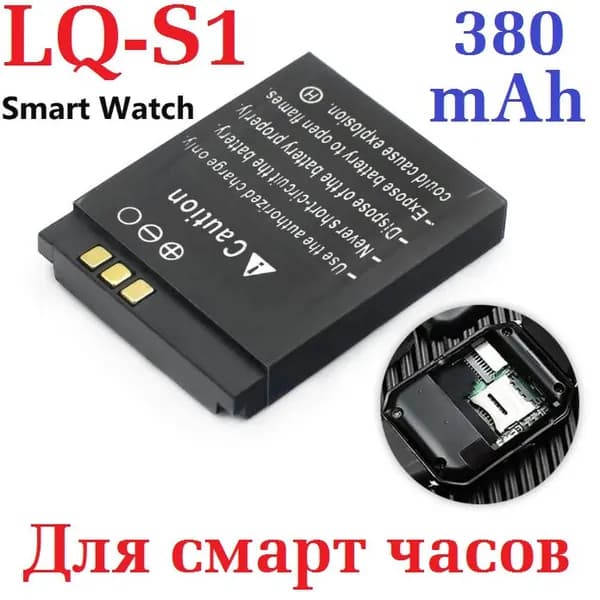 Мобильный телефон -Аккумулятор LQ-S1 для смарт-часов QW09, A1, GT08, DZ09, Z60, W8, V8, X6 на 380 мАч 3.7В, черный