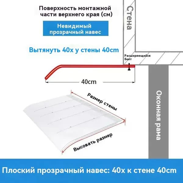Навес над крыльцом, защита от дождя, прозрачный, удлинение 40 см, защита от УФ-излучения