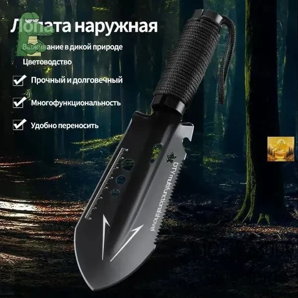 Лопата туристическая, 27.5 см
