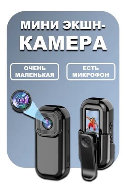Все для дома Экшн-камера, черный