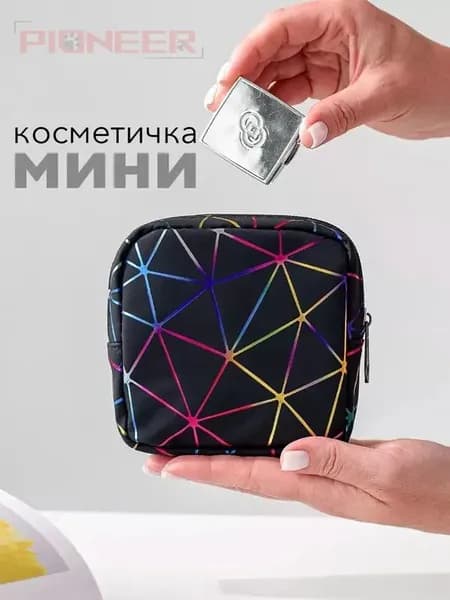 Набор косметичек