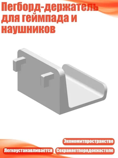 Запчасть для игровой приставки
