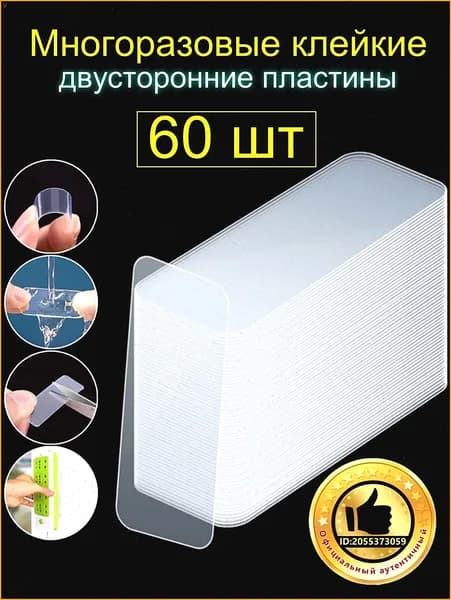 Клейкая лента канцелярская 15 мм x 0.04 м, 60 шт.