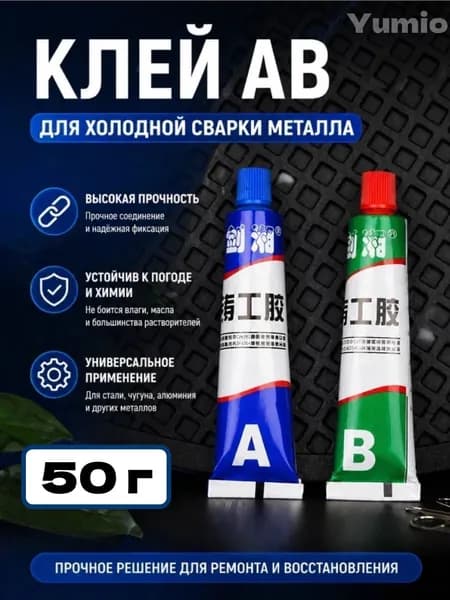 VoLoMarket Клей строительный 50 мл 0.05 кг, 1 шт.