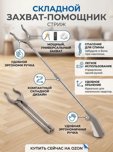 Длинный мусорный захват из нержавеющей стали: для дома, без наклонов