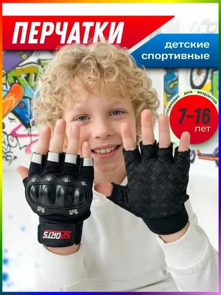 Велоперчатки, размер: 13.5
