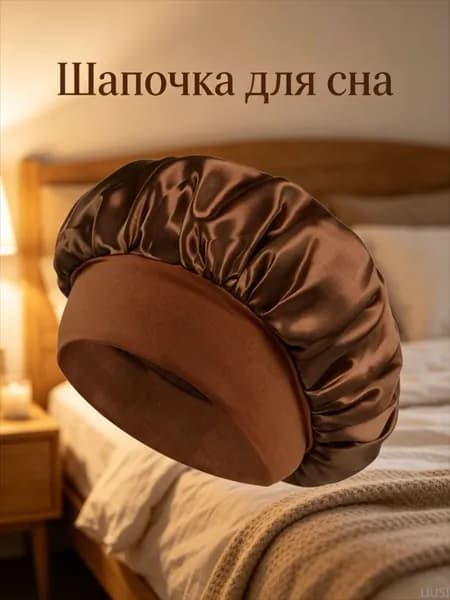 Шапочка для сна 1 шт.