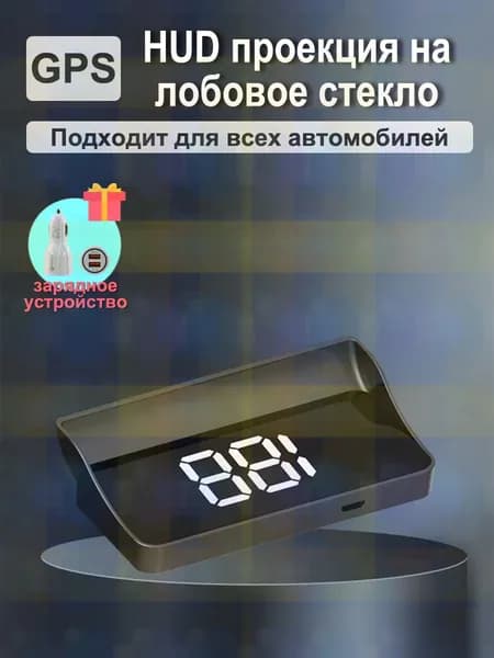 Система контроля водителя, арт. MD7046-V9(WHT), 1 шт.