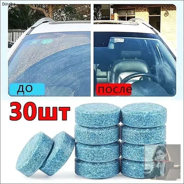 Жидкость стеклоомывателя Таблетки, 2 л, 30 шт.