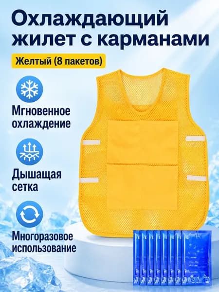 Жилет костюмный cooling_vest_08