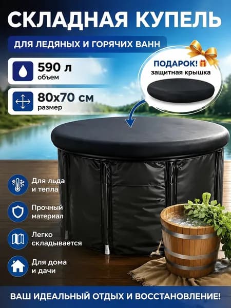 Купель