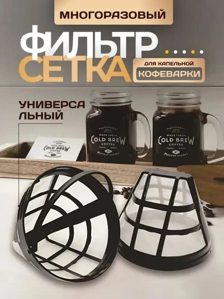 Фильтр для кофе белые №4, 1 шт