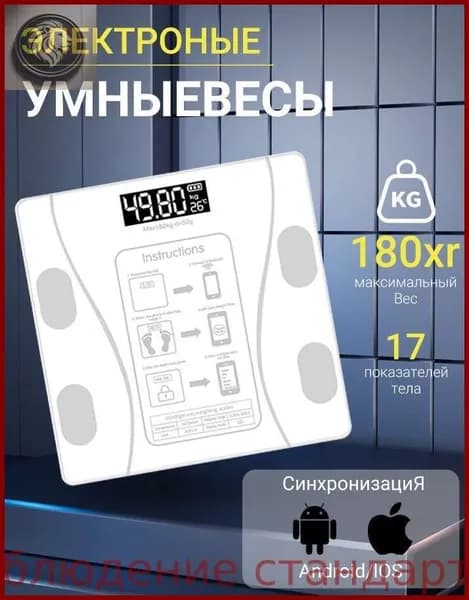 Напольные весы yH949mz2, нагрузка 180 кг, точность 99 г