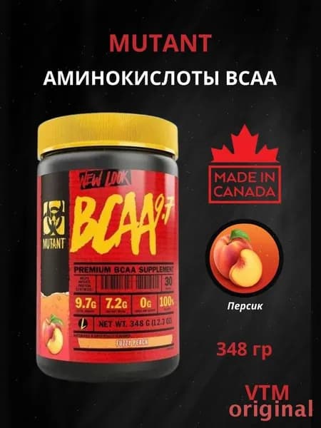 Аминокислотный комплекс