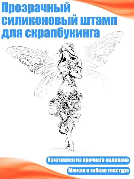 Прозрачный силиконовый штамп для скрапбукинга, 23