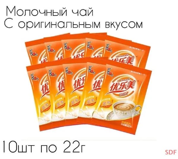 Молочный чай Milk Tea в пакетиках, оригинальный вкус. 10 шт.
