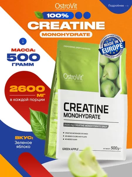 Ostrovit Creatine Monohydrate, Креатин моногидрат, порошок 500г со вкусом Зелёного яблока, Спортивное питание для набора мышечной массы, для похудения, для выносливости