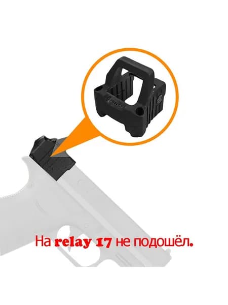 Рукоятка для взведения затвора Glock 19/22/23/24/26/27/31/32/34/35/45 нейлон 15g
