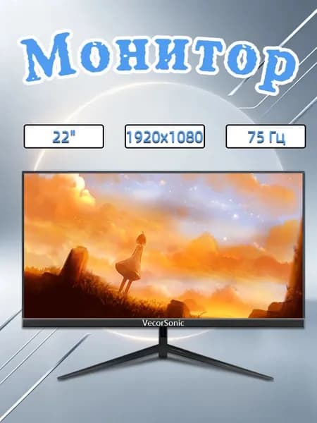 VecorSonic 22" Монитор (22cun-LA-Q42), IPS, 1920x1080, 75 Гц, черный, черный матовый