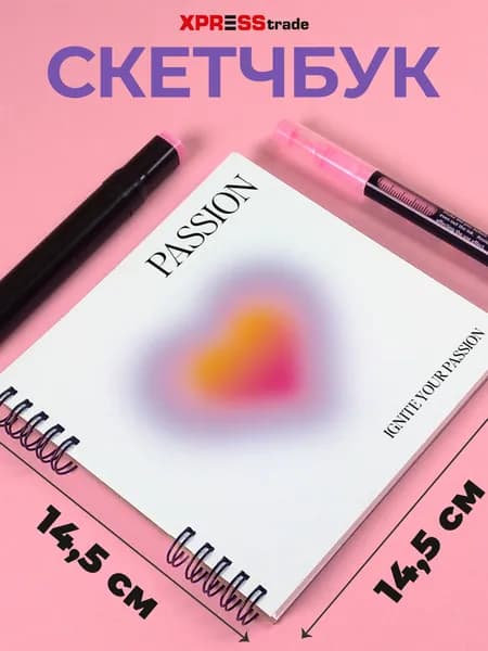Скетчбук мини для рисования на спирали Сердце 50 листов Y2K плотность 160
