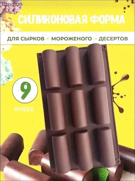 Форма для выпечки, 9 яч., 30 см x 18 см, 1 шт