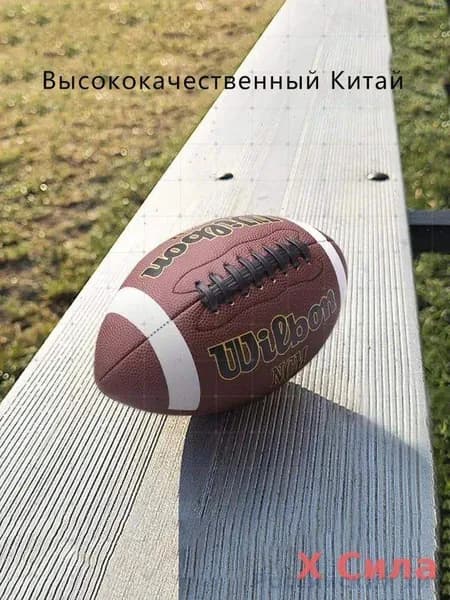 Мяч для американского футбола, 9 размер, коричневый
