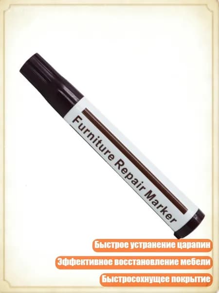 Ручка для ремонта мебели, маркеры для царапин на дереве, профессиональный инструмент для пола и столов, красновато - коричневый