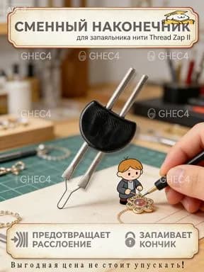 Наконечник для горячего карандаша с бисером: 1. тонкий наконечник подходит для мелких деталей.Упростите обработку восковых деталей.