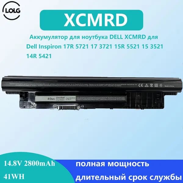 LOLG Аккумулятор для ноутбука Dell 2800 мАч, (14.8V 40Wh батарея для ноутбука для DELL XCMRD батарея для ноутбука для Dell Inspiron 17R 5721 17 3721 15R 5521 15 3521 14R 5421)