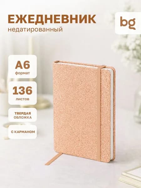 Ежедневник недатированный А6, BG