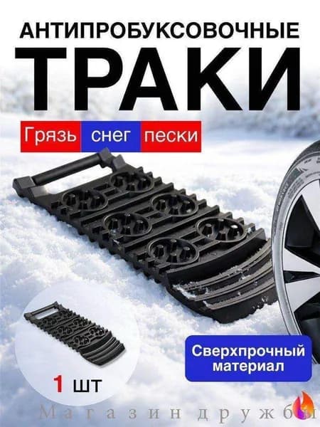Лента антипробуксовочная, длина 31.5 см, 1 шт.