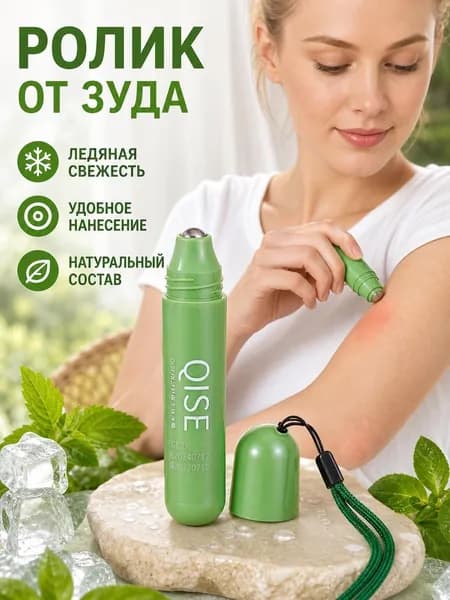 Охлаждающий роллер от укусов насекомых, снимает зуд и отпугивает комаров