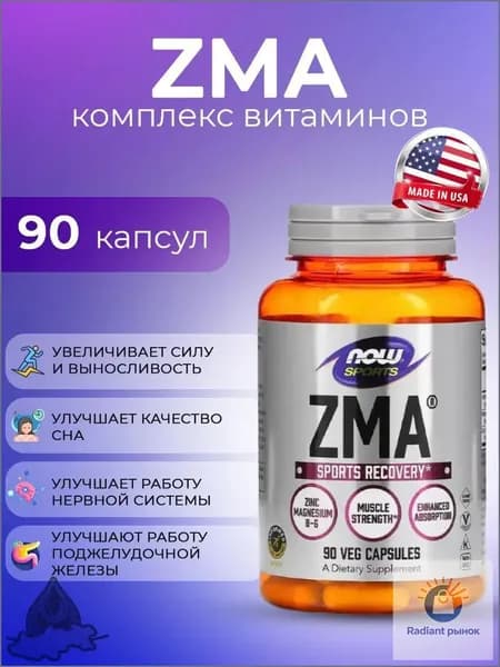 Добавка для тестостерона ЗМА ZMA NOW Foods 90 капс