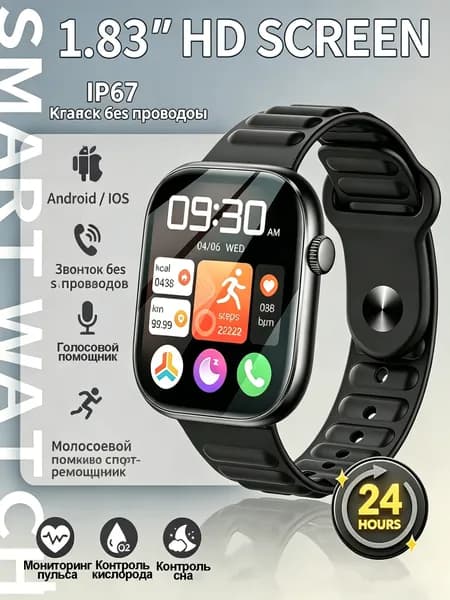 LIGE Смарт-часы пульс, SpO₂, сон, звонки, уведомления, 100+ режимов, 1.83″, 45mm, черное