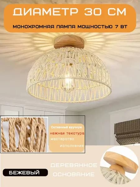 Потолочный светильник,Люстра потолочная E27,9Вт
