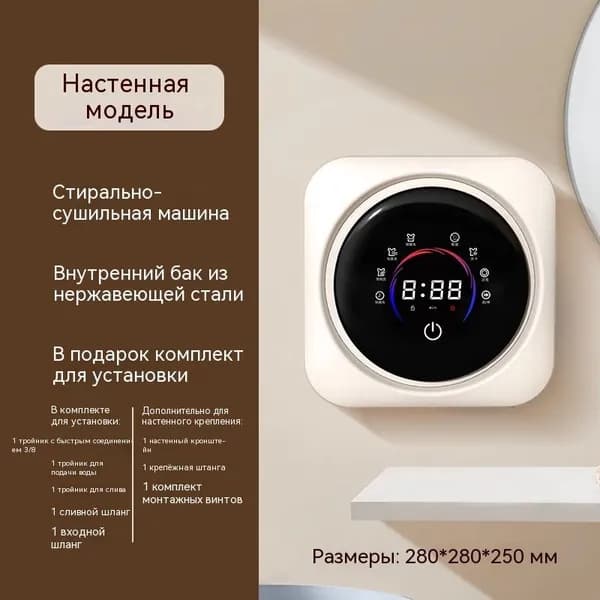 Стиральная машина TYX2026033001, бежевый, белый