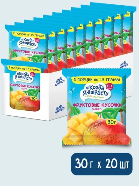Фруктовые кусочки из яблок и манго с 1 года, 30г Х 20