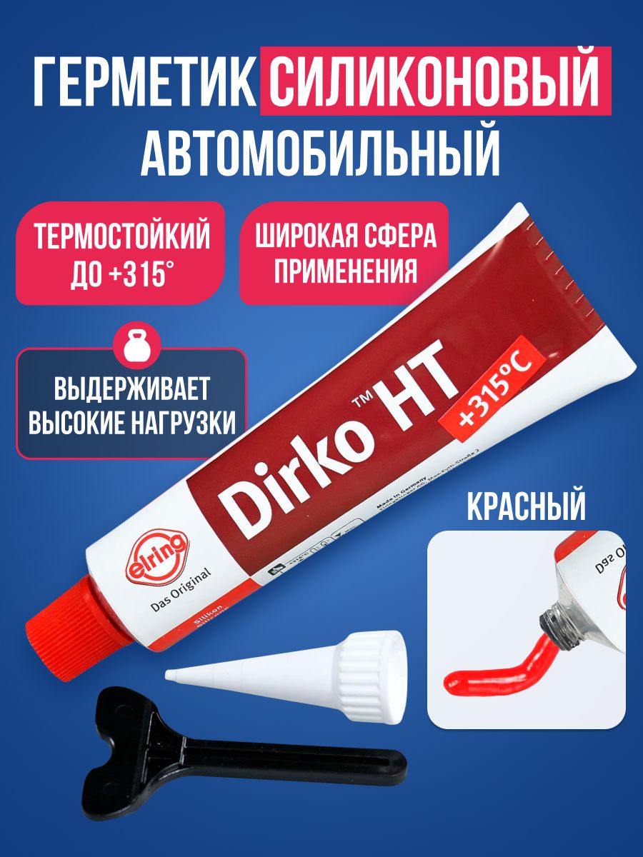 Герметик автомобильный Dirko, термостойкий, силиконовый, до 315C, 70мл, красный, однокомпонентный