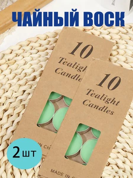 Свечи чайные, 0.5 см х 3.5 см, 20 шт