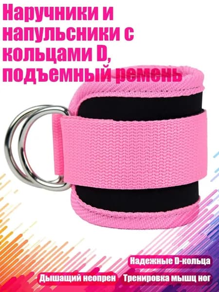 Аксессуары для тренажеров