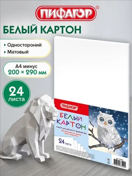 Картон A4, количество листов: 24