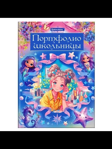 Листы-вкладыши для портфолио ШКОЛЬ 14 разделов 16 листов Вол