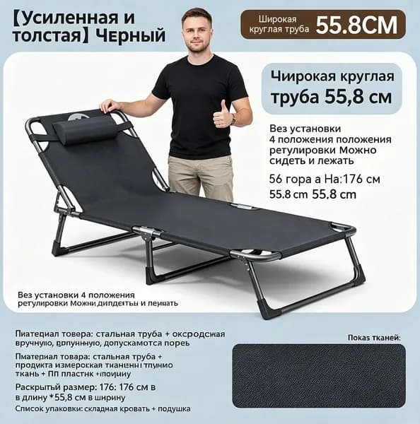 Шезлонг,176х55.8
